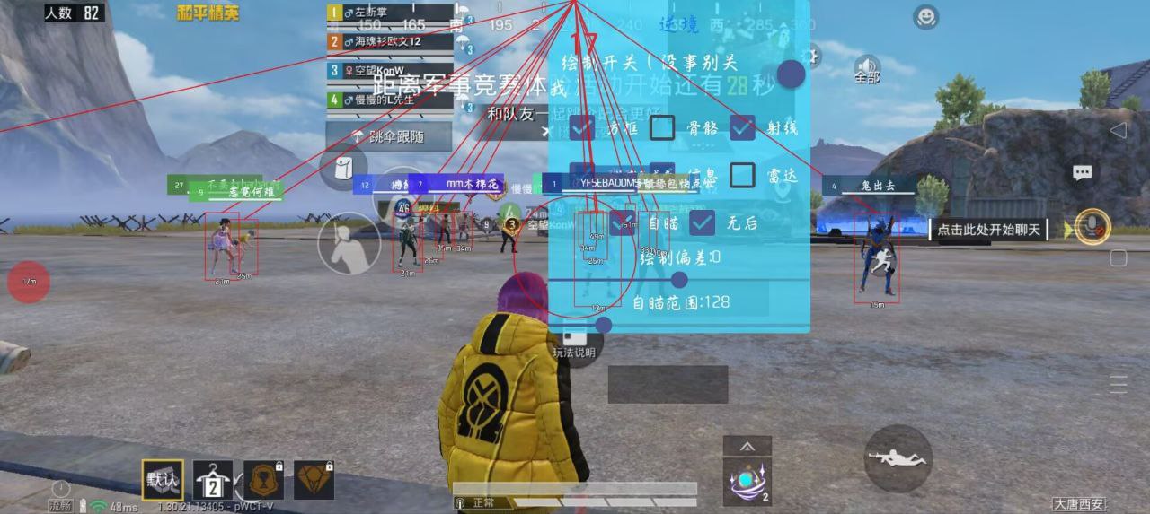 和平精英辅助的道德与规则探讨的配图，内容相关：腾讯的检测系统会分析异常数据（如爆头率过高），因此建议辅助用户控制战绩，避免每局都打出离谱操作。低强...